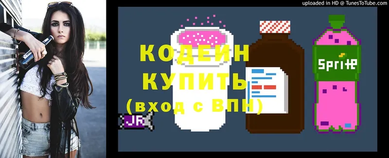 Кодеиновый сироп Lean Purple Drank  даркнет как зайти  Дальнереченск 