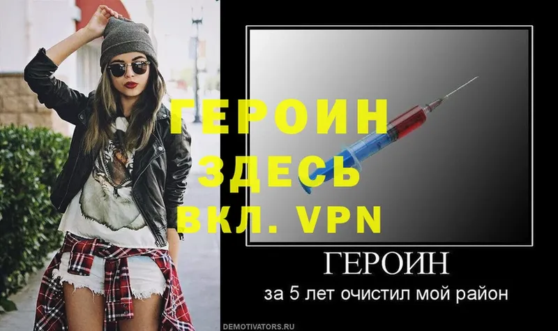 ГЕРОИН VHQ  где продают   Дальнереченск 